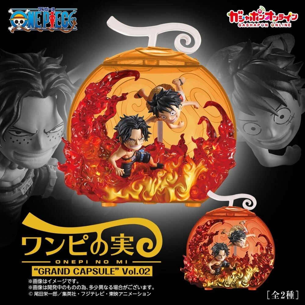 BANDAI 萬代 航海王果實公仔GRAND 2 魯夫&艾斯 共2款 扭蛋 轉蛋 公仔 盒玩 海賊王-細節圖2