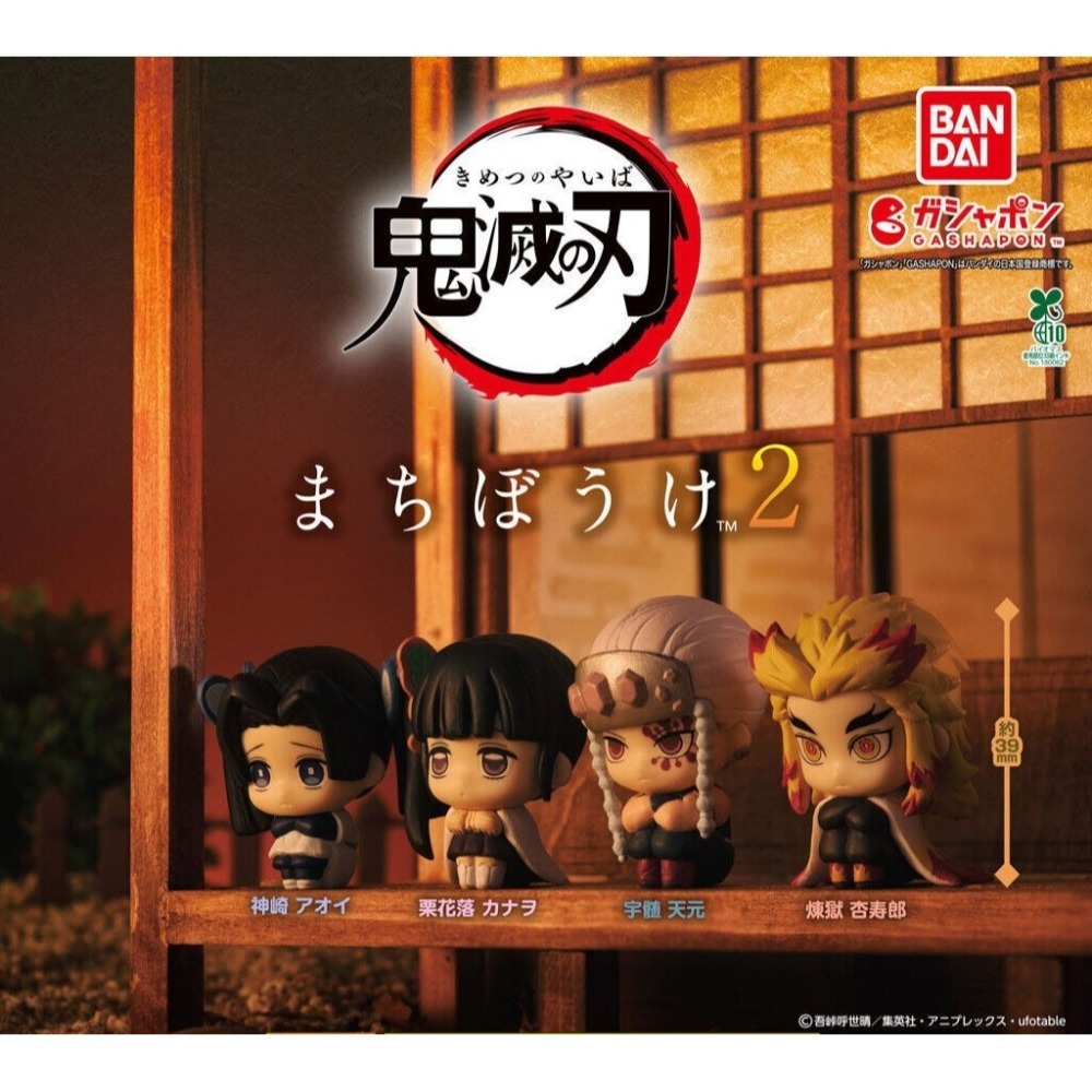 BANDAI 萬代 鬼滅之刃等待中公仔P2 共4款 扭蛋 轉蛋 公仔 盒玩-細節圖2