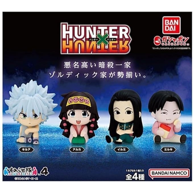BANDAI 萬代 獵人HUNTER×HUNTER坐姿公仔P4  揍敵客家族 共4款 扭蛋 轉蛋 公仔 盒玩-細節圖2