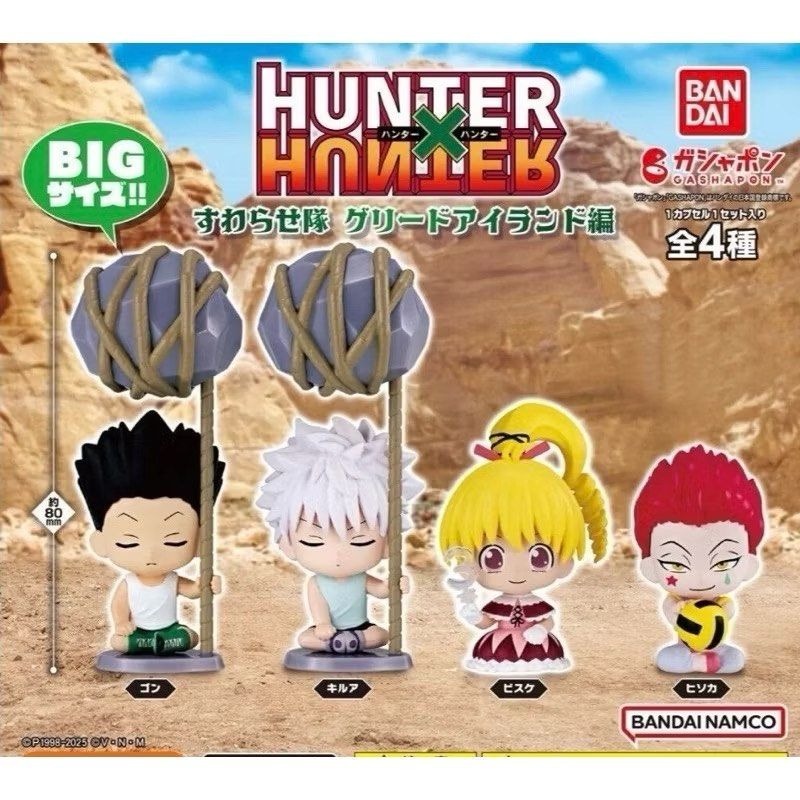 BANDAI 萬代 獵人HUNTER×HUNTER坐姿公仔P6 貪婪之島篇 共4款 扭蛋 轉蛋 公仔 盒玩-細節圖2