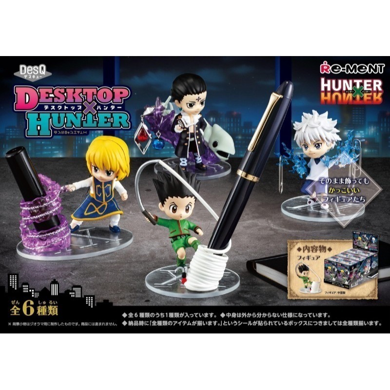 RE-MENT 獵人HUNTER X HUNTER桌上小物P1 盲盒共6款 日版 可挑款 景品盒玩-細節圖2