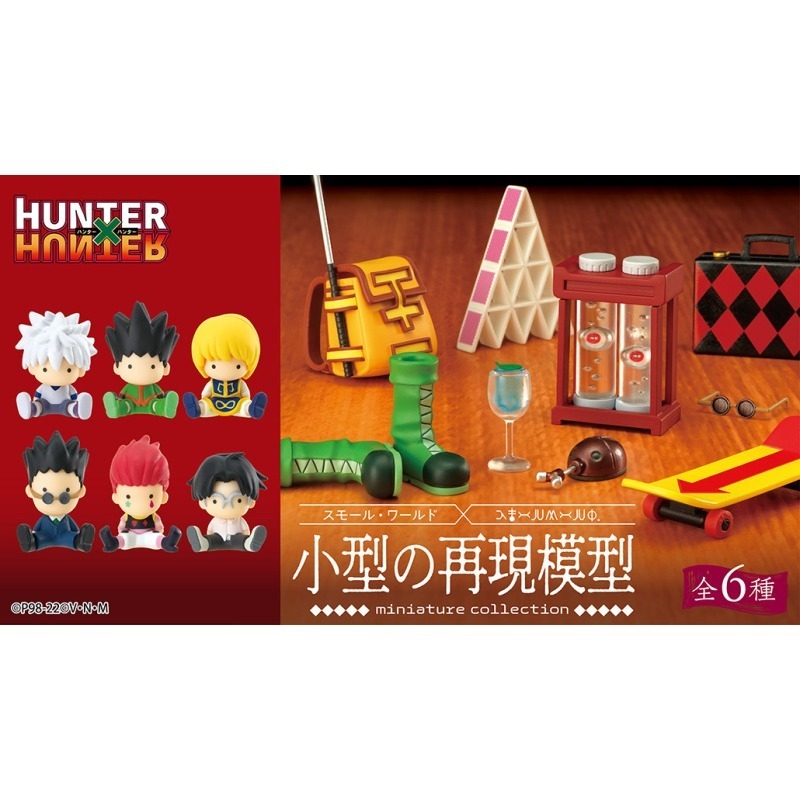 RE-MENT 獵人HUNTER×HUNTER迷你模型組 盲盒共6款 日版 可挑款 景品盒玩-細節圖2