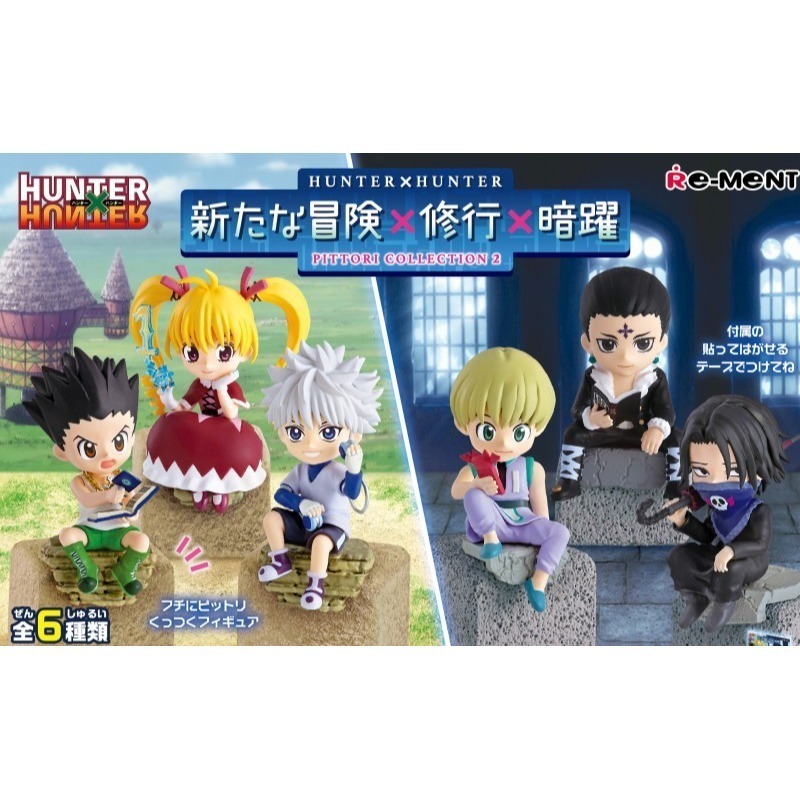 RE-MENT 獵人HUNTER×HUNTER桌角保護套P2 盲盒共6款 日版 可挑款 景品盒玩-細節圖2
