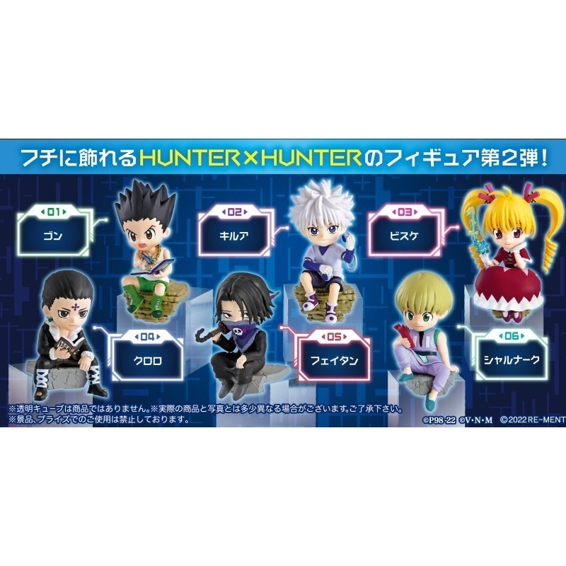 RE-MENT 獵人HUNTER×HUNTER桌角保護套P2 盲盒共6款 日版 可挑款 景品盒玩-細節圖3
