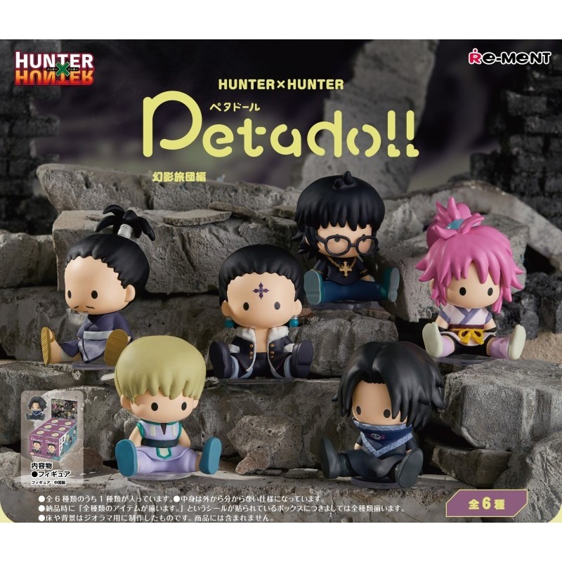 RE-MENT 獵人HUNTER×HUNTER petadoll P2 幻影旅團篇 盲盒共6款 日版 可挑款 景品盒玩-細節圖2