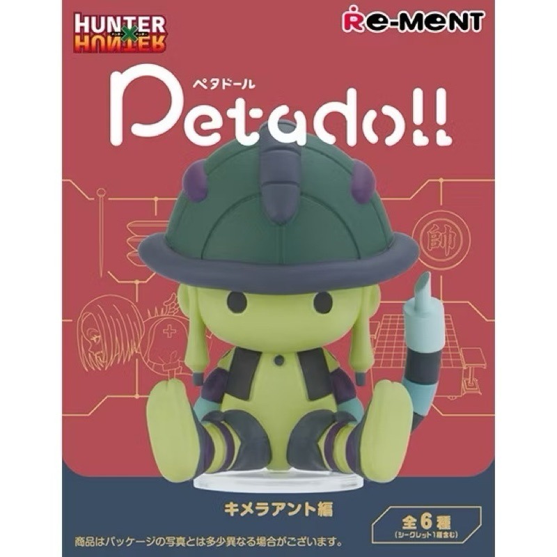 RE-MENT 獵人HUNTER×HUNTER petadoll P3 蟻王篇 盲盒共5款+1隱藏款 可挑款 盒玩-細節圖2