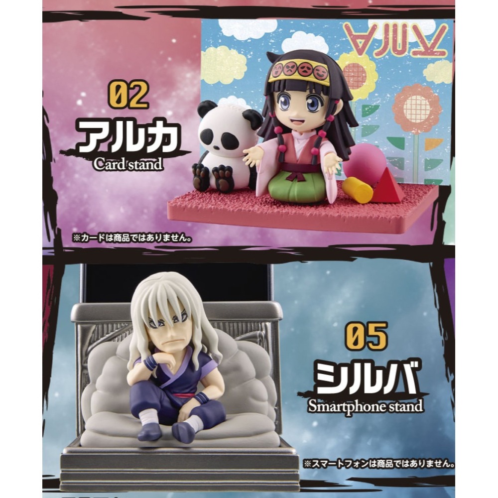 RE-MENT 獵人HUNTER X HUNTER桌上小物P5 盲盒共6款 日版 可挑款 景品盒玩-細節圖4