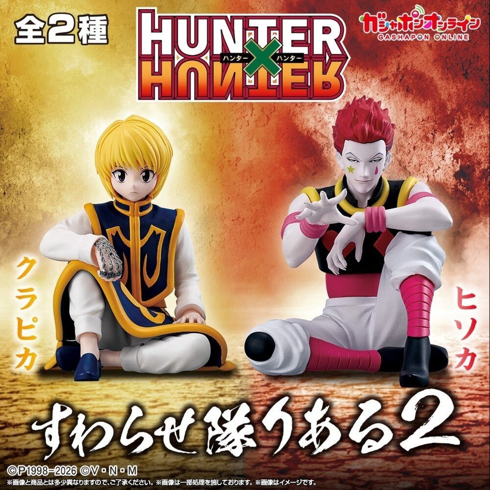 BANDAI 萬代 獵人HUNTER X HUNTER坐姿模型 P2 共2款 扭蛋 轉蛋 公仔 盒玩-細節圖2