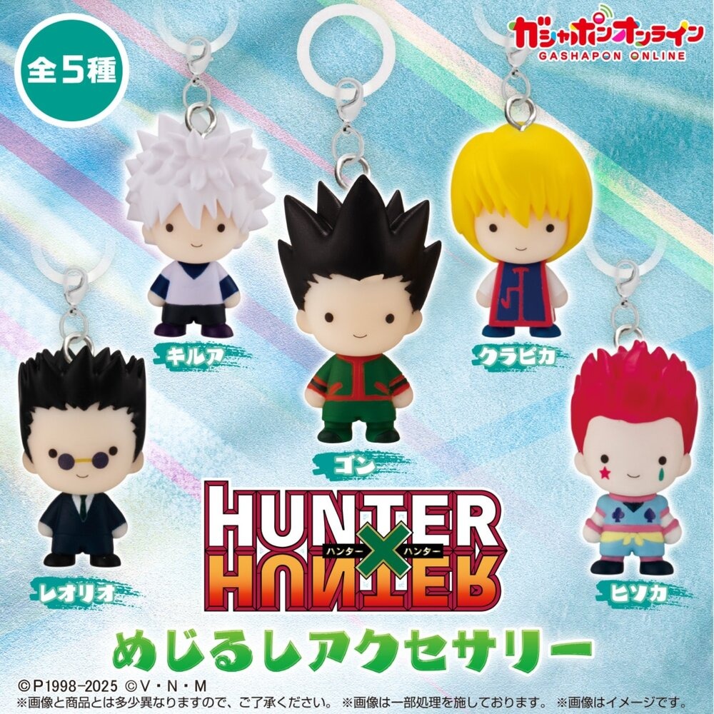 BANDAI 萬代 獵人HUNTER×HUNTER造型吊飾P1 共五款 扭蛋 轉蛋 公仔 盒玩-細節圖2