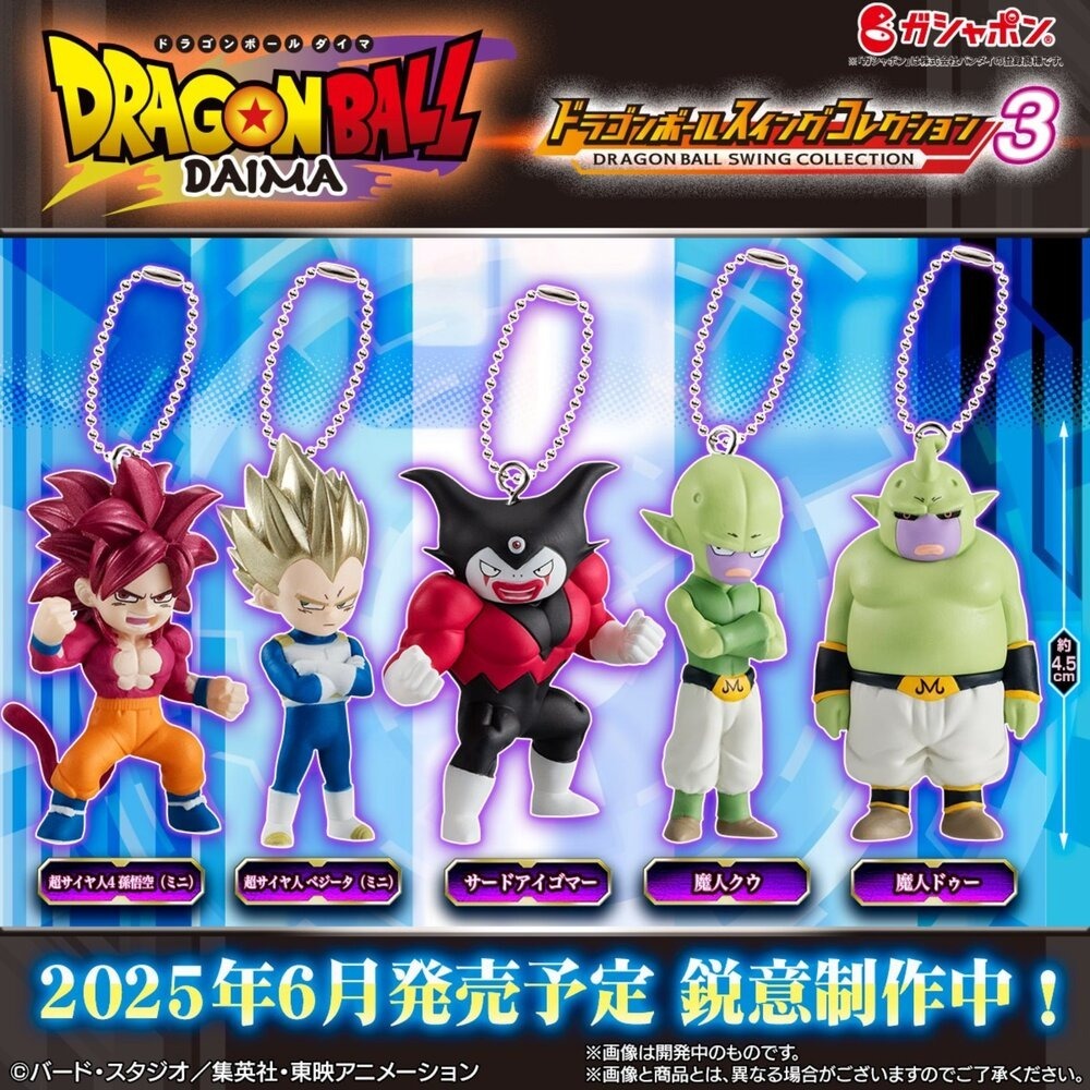 BANDAI 萬代 七龍珠大魔角色吊飾P3 共5款 扭蛋 轉蛋 公仔 盒玩-細節圖2
