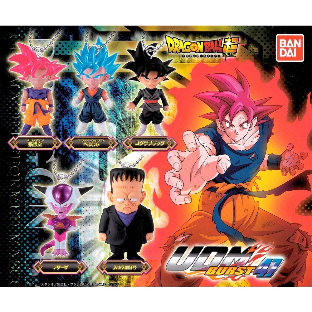 BANDAI 萬代 七龍珠超UDM BURST 47角色吊飾 共五款 扭蛋 轉蛋 公仔 盒玩-細節圖2