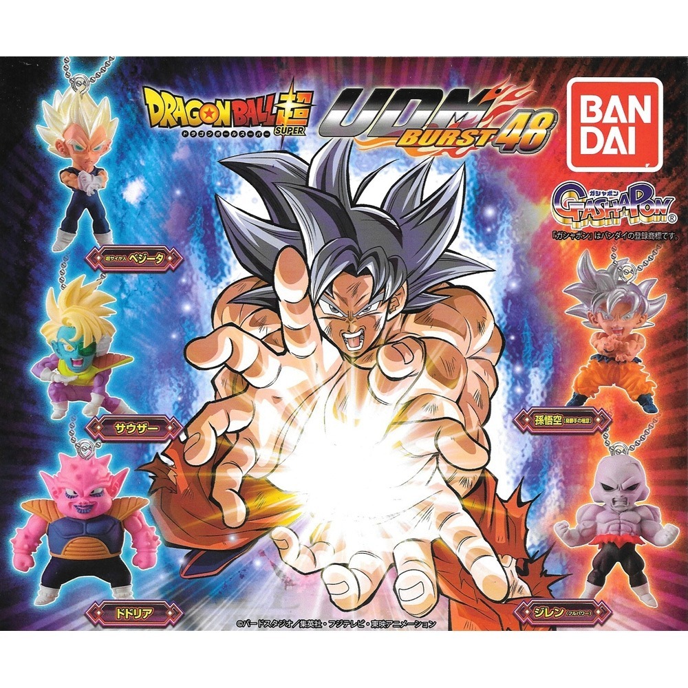 BANDAI 萬代 七龍珠超UDM BURST 48 角色吊飾 共5款 扭蛋 轉蛋 公仔 盒玩-細節圖2