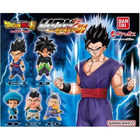 BANDAI 萬代 七龍珠超UDM BURST 51 角色吊飾 共5款 扭蛋 轉蛋 公仔 盒玩-細節圖2