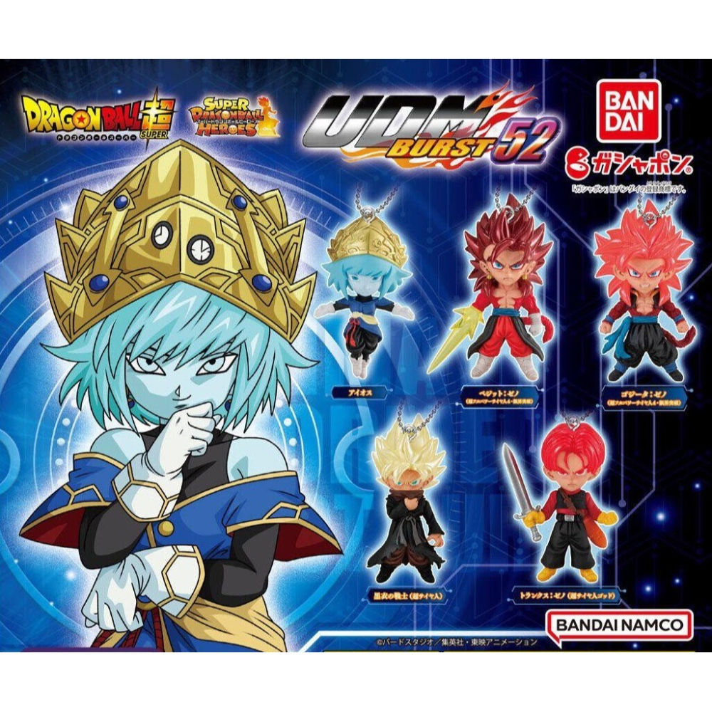 BANDAI 萬代 七龍珠超UDM BURST 52 角色吊飾 共5款 扭蛋 轉蛋 公仔 盒玩-細節圖2