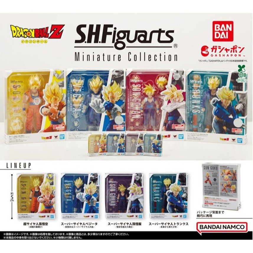 BANDAI 萬代 七龍珠SHF包裝盒公仔 共4款 扭蛋 轉蛋 公仔 盒玩-細節圖2