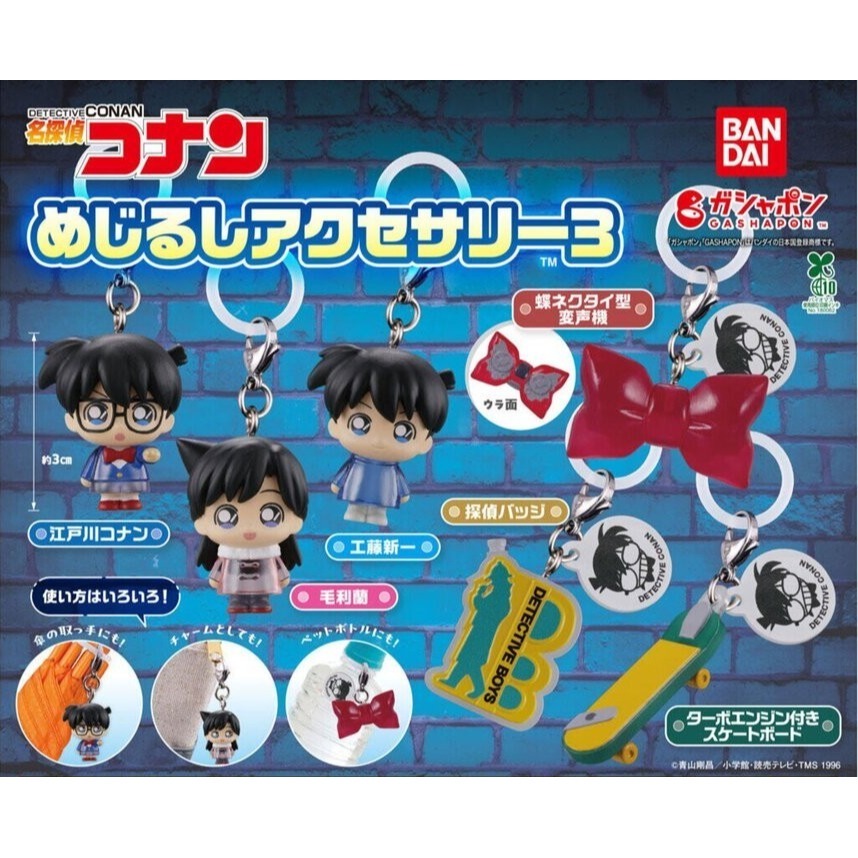BANDAI 萬代 名偵探柯南角色造型吊飾P3 共6款 扭蛋 轉蛋 公仔 盒玩-細節圖2