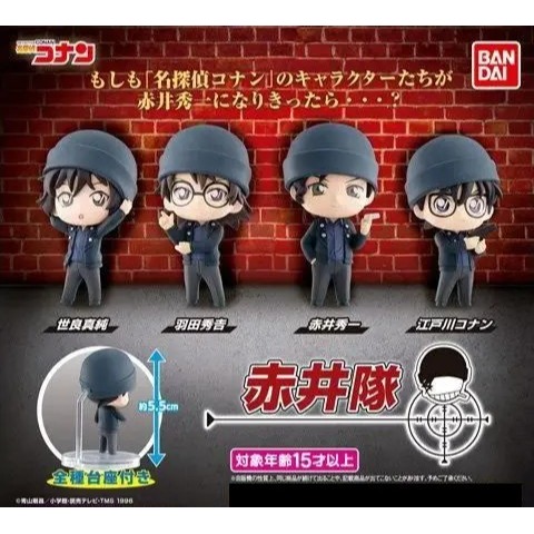 BANDAI 萬代 名偵探柯南公仔-赤井隊P1 共4款 扭蛋 轉蛋 公仔 盒玩-細節圖2
