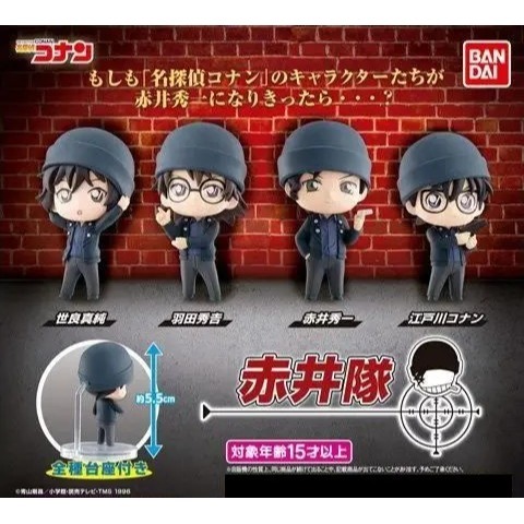 BANDAI 萬代 名偵探柯南公仔-赤井隊P1 共4款 扭蛋 轉蛋 公仔 盒玩-細節圖2
