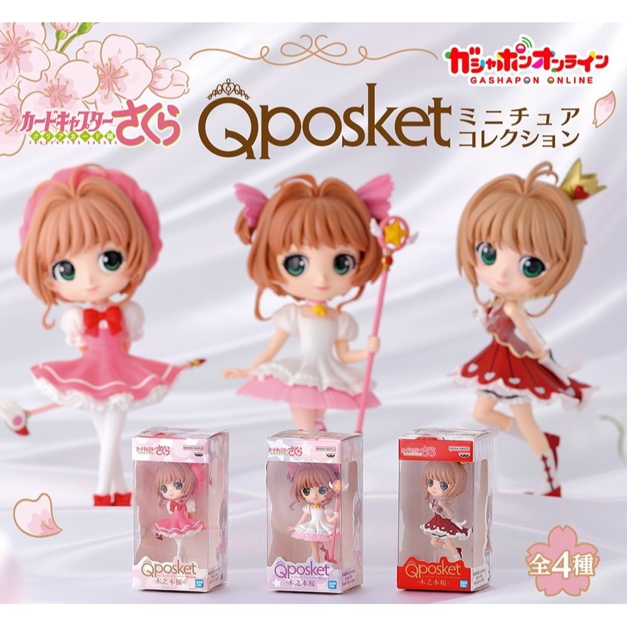 BANDAI 萬代 Q posket迷你盒玩 庫洛魔法使P1 共四款 扭蛋 轉蛋 公仔 盒玩-細節圖3