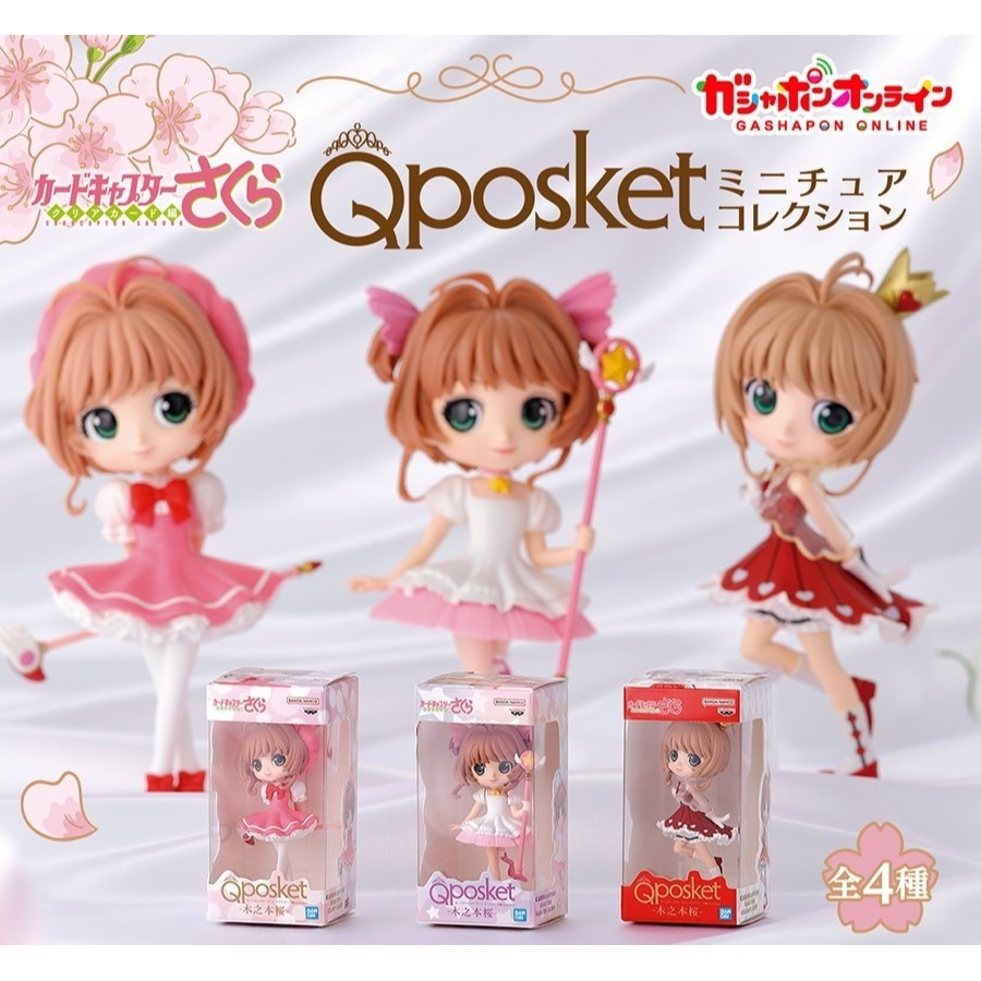 BANDAI 萬代 Q posket迷你盒玩 庫洛魔法使P1 共4款 扭蛋 轉蛋 公仔 盒玩-細節圖3