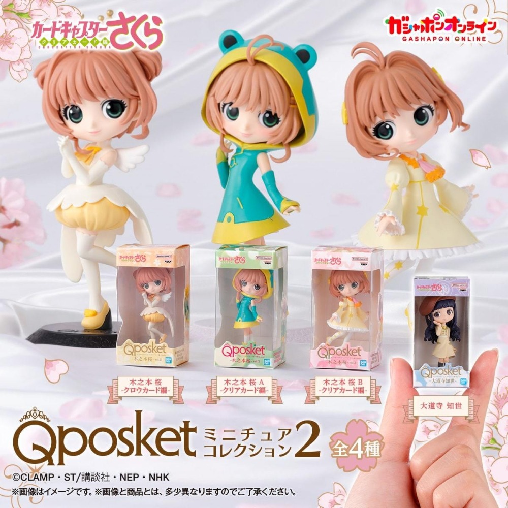 BANDAI 萬代 Q posket迷你盒玩 庫洛魔法使P2 共4款 扭蛋 轉蛋 公仔 盒玩-細節圖2