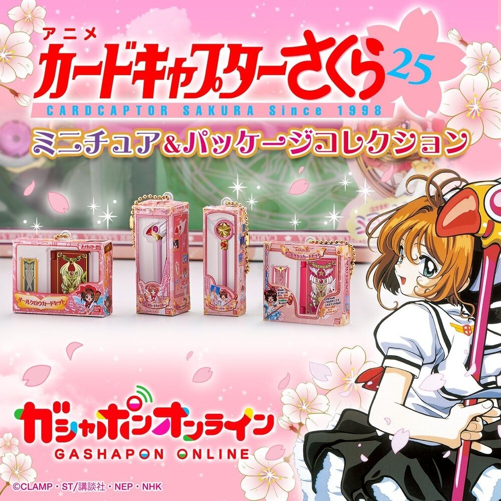 BANDAI 萬代 庫洛魔法使小物與包裝集合 共4款 扭蛋 轉蛋 公仔 盒玩-細節圖2