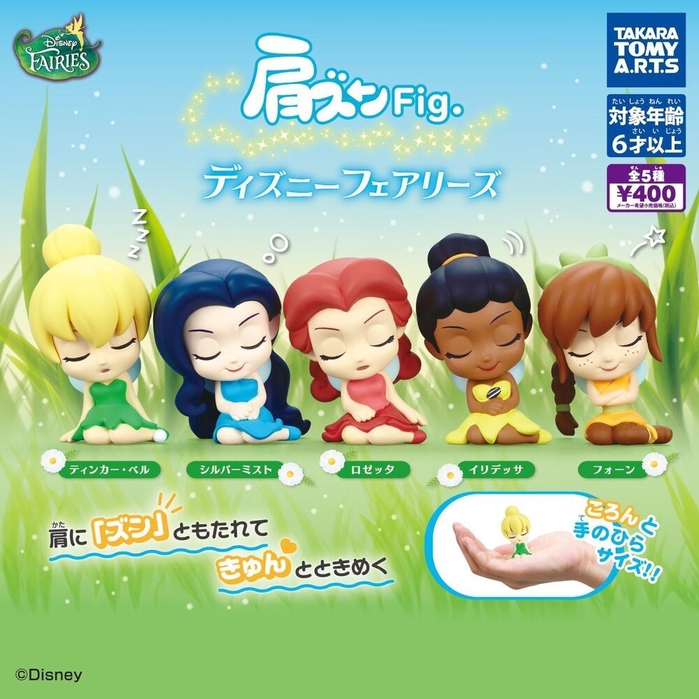 TAKARATOMY 迪士尼精靈們倚肩公仔 共5款 扭蛋 轉蛋 公仔 盒玩-細節圖2