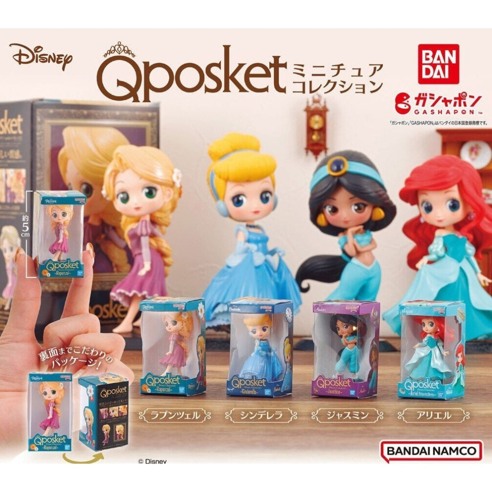 BANDAI 萬代 Q posket迷你盒玩 迪士尼公主P1 共4款 扭蛋 轉蛋 公仔 盒玩-細節圖2