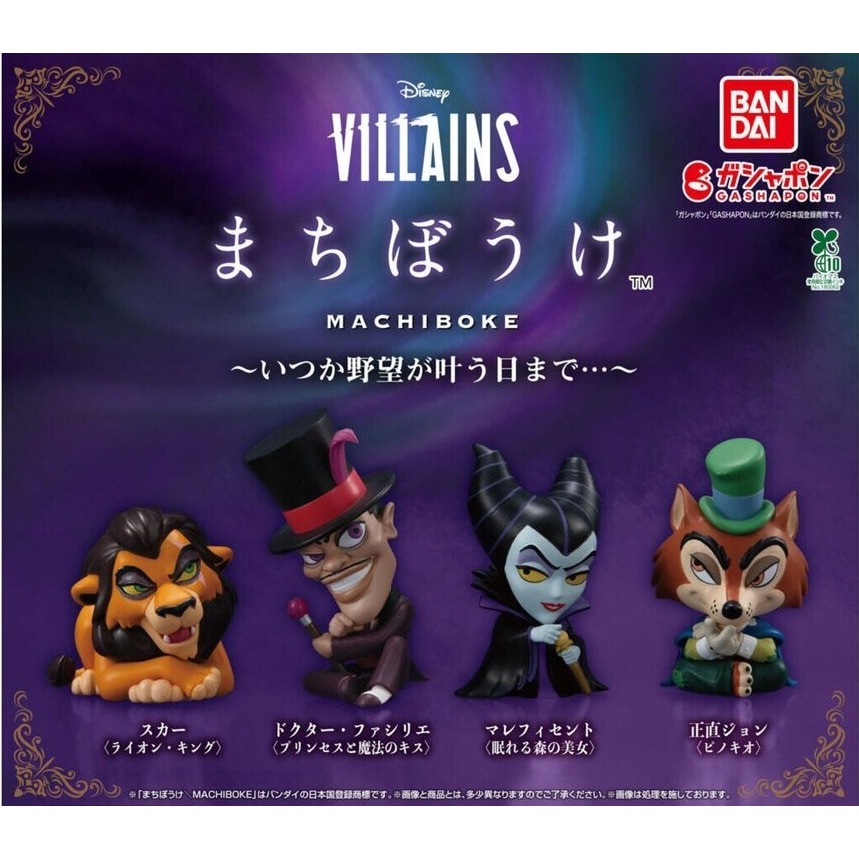 BANDAI 萬代 等待中的迪士尼惡役 共4款 扭蛋 轉蛋 公仔 盒玩-細節圖2