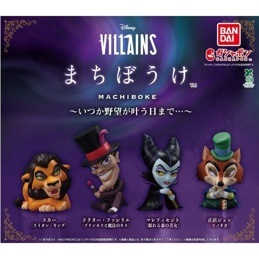 BANDAI 萬代 等待中的迪士尼惡役 共4款 扭蛋 轉蛋 公仔 盒玩-細節圖2
