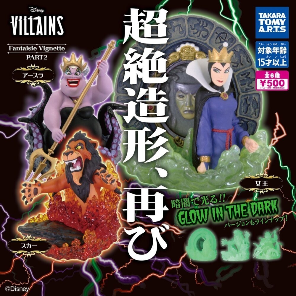 TAKARATOMY 迪士尼惡役 Fantasie Vignette P2 共6款 扭蛋 轉蛋 公仔 盒玩-細節圖2