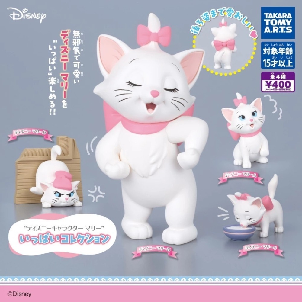 TAKARATOMY  迪士尼瑪麗貓公仔 共4款 扭蛋 轉蛋 公仔 盒玩-細節圖2