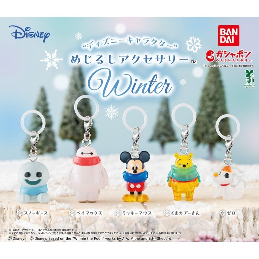 BANDAI 萬代 迪士尼角色造型吊飾冬日篇 共5款 扭蛋 轉蛋 公仔 盒玩-細節圖2