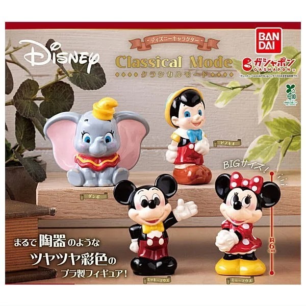 BANDAI 萬代 迪士尼經典公仔 共4款 扭蛋 轉蛋 公仔 盒玩-細節圖2
