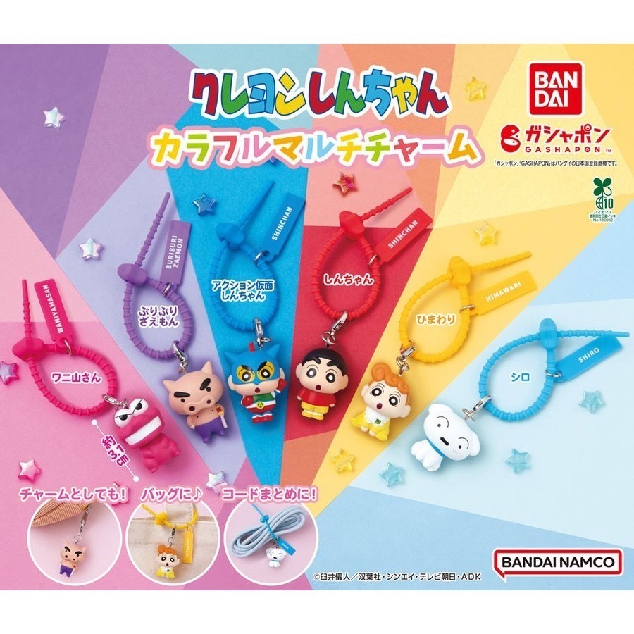 BANDAI 萬代 蠟筆小新多功能吊飾 共6款 扭蛋 轉蛋 公仔 盒玩-細節圖2
