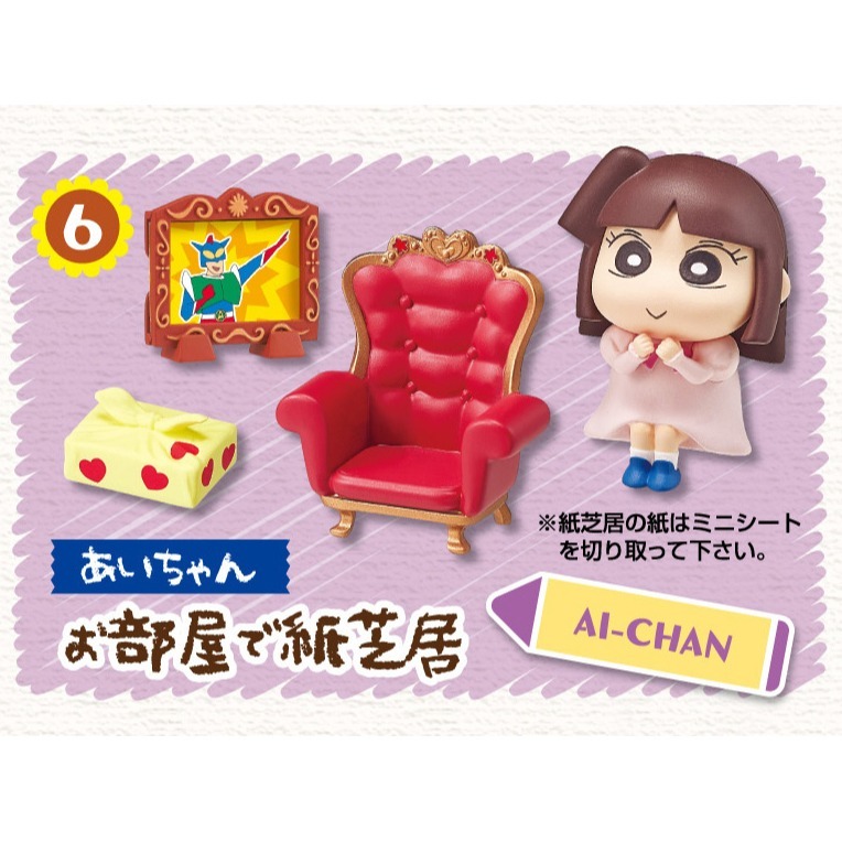 RE-MENT 蠟筆小新大家集合!雙葉幼稚園 盲盒共6款 日版 可挑款 景品盒玩 盒抽-細節圖7