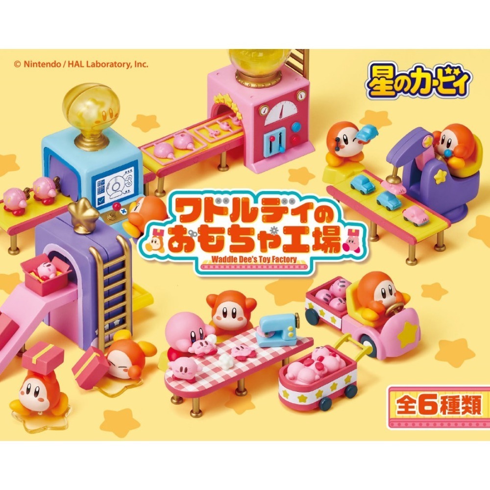 RE-MENT 星之卡比瓦豆魯迪的玩具工廠 盲盒 共6款 日版 可挑款 景品盒玩 盒抽-細節圖2