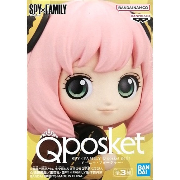 BANPRESTO Q posket Petit 間諜家家酒-安尼亞公仔 共3款 日版 可挑款 景品 盒玩-細節圖3