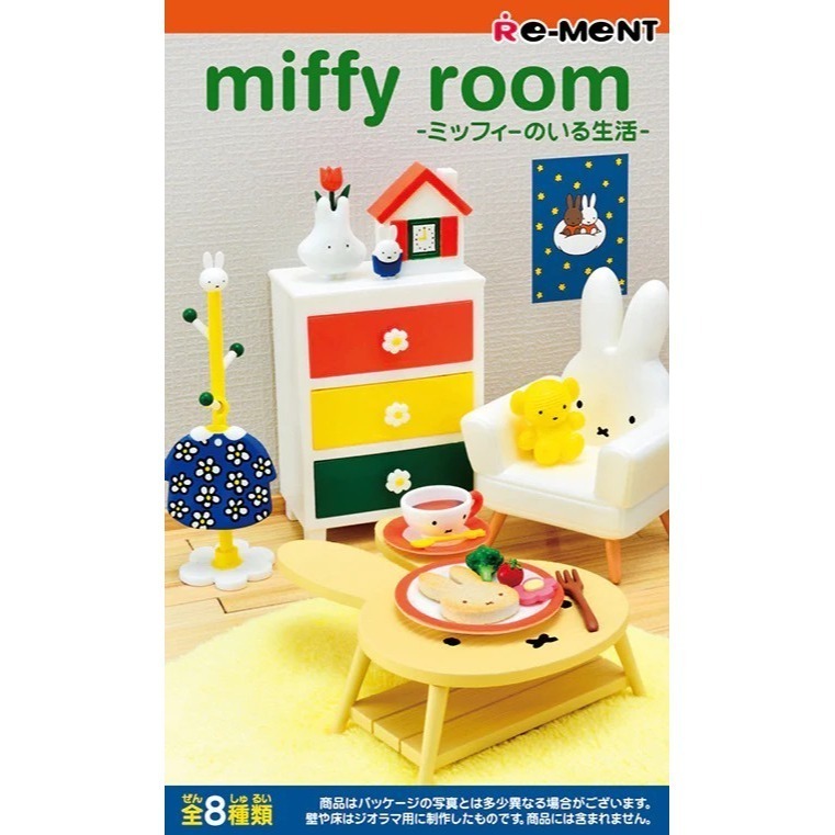 RE-MENT miffy 米飛兔部屋場景組 盲盒 共8款 日版 可挑款 景品盒玩 盒抽-細節圖2