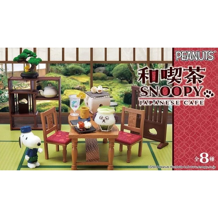 RE-MENT SNOOPY 史努比日式茶屋和喫茶 盲盒共8款 日版 可挑款 景品盒玩 盒抽-細節圖2