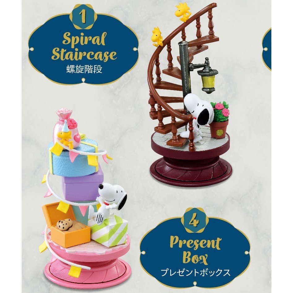 RE-MENT SNOOPY 史努比螺旋立體場景 盲盒共6款 日版 可挑款 景品盒玩 盒抽-細節圖2