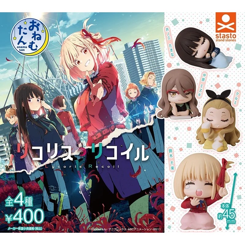 StandStones LycorisRecoil莉可麗絲睡眠公仔 共4款 扭蛋 轉蛋 公仔 盒玩-細節圖2