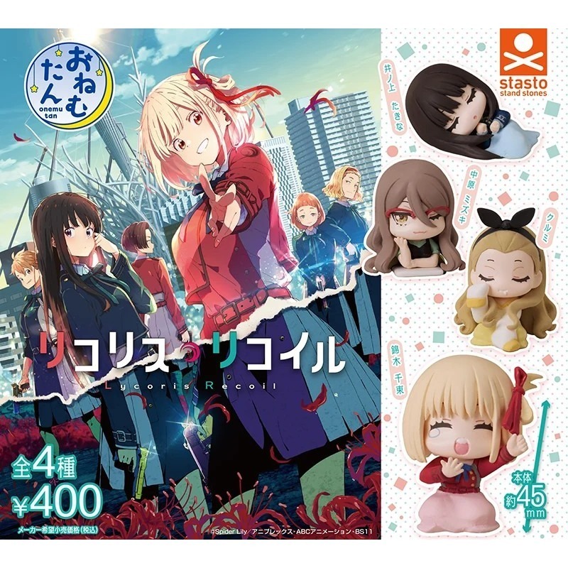 StandStones LycorisRecoil莉可麗絲睡眠公仔 共4款 扭蛋 轉蛋 公仔 盒玩-細節圖2