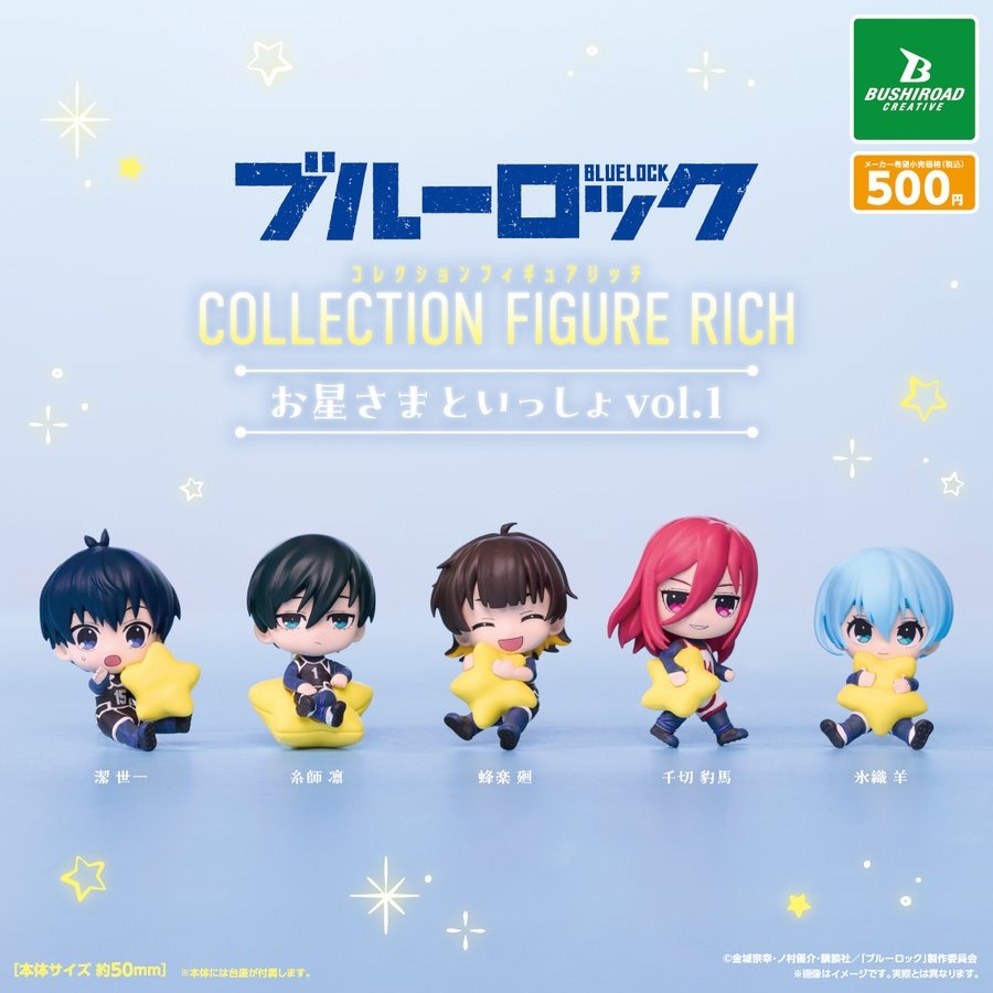 BUSHIROAD 藍色監獄RICH跟星星一起公仔P1 共五款 扭蛋 轉蛋 公仔 盒玩-細節圖2