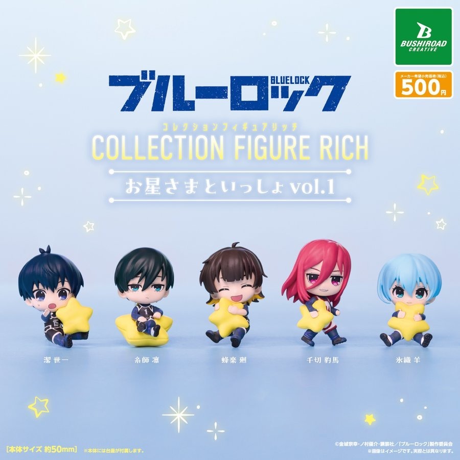 BUSHIROAD 藍色監獄RICH跟星星一起公仔P1 共5款 扭蛋 轉蛋 公仔 盒玩-細節圖2