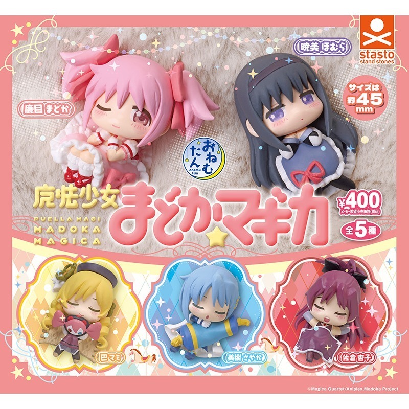 StandStones 魔法少女小圓睡眠公仔 共5款 扭蛋 轉蛋 公仔 盒玩-細節圖2