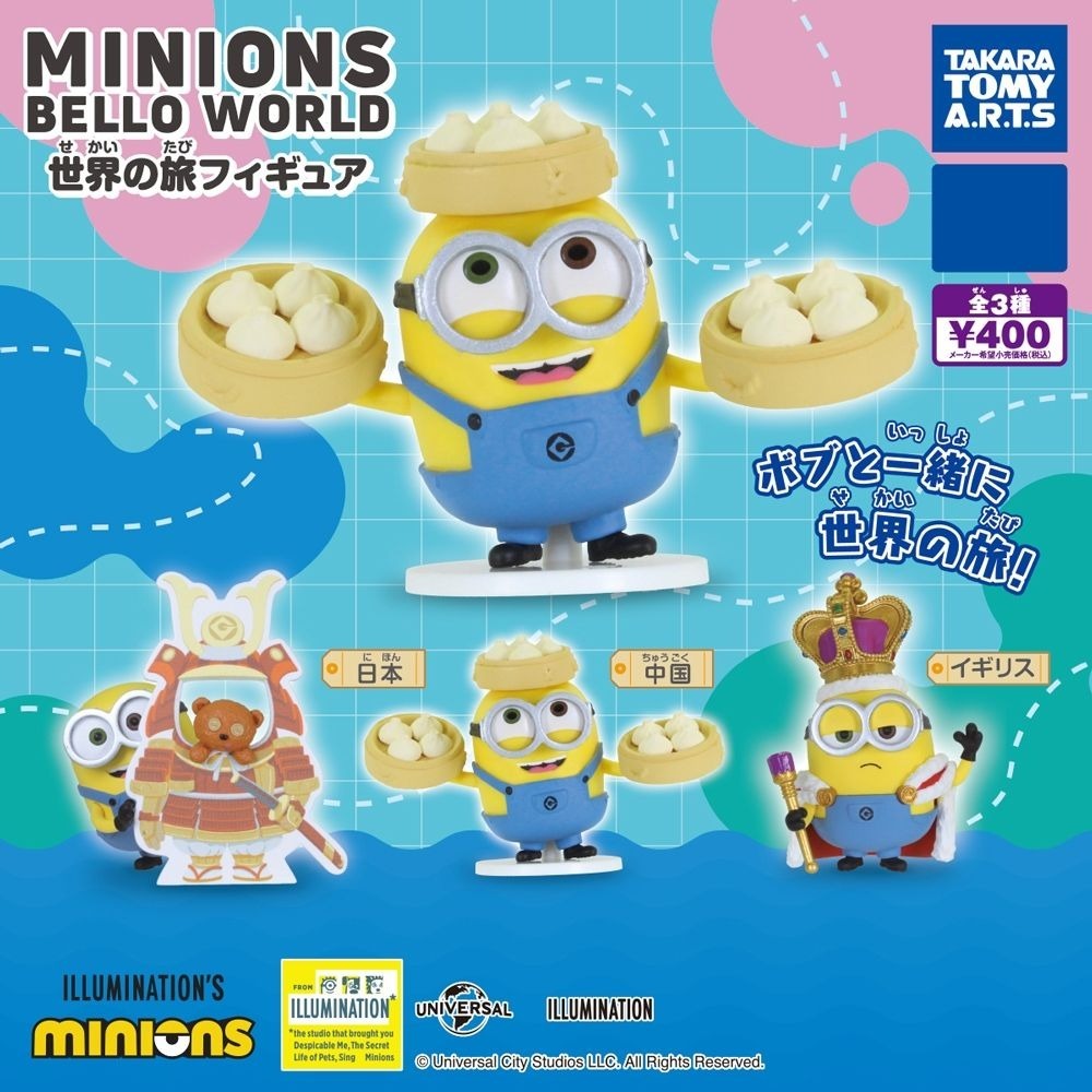 TAKARATOMY 小小兵BelloWorld環遊世界公仔 共3款 扭蛋 轉蛋 公仔 盒玩-細節圖2