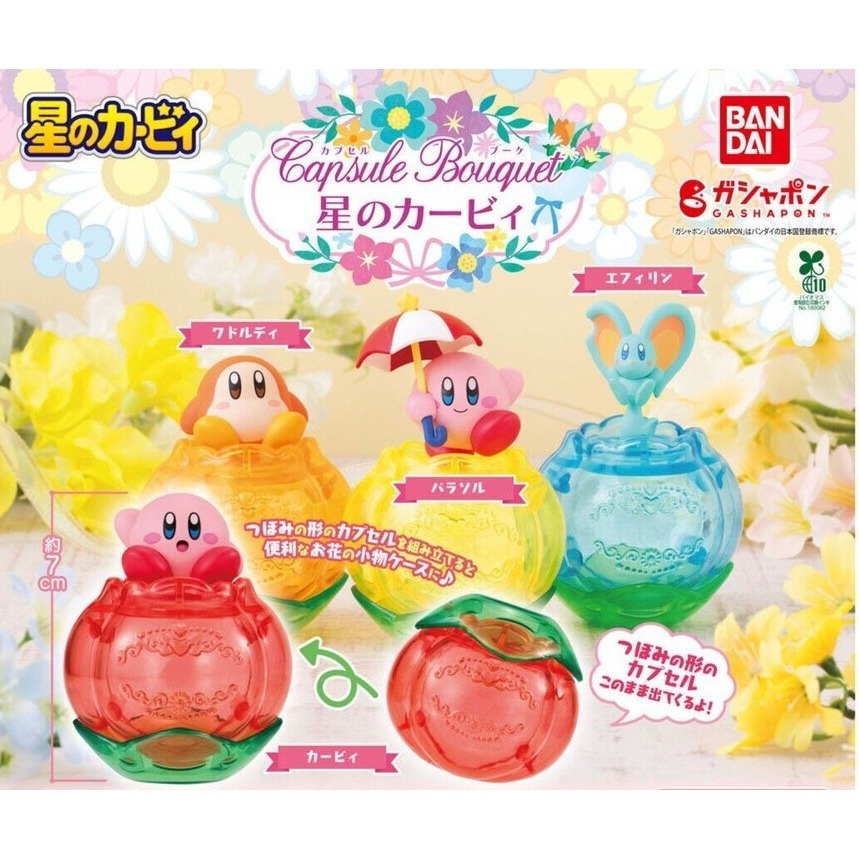 BANDAI 萬代 星之卡比 小花收納盒 共4款 扭蛋 轉蛋 公仔 盒玩-細節圖2