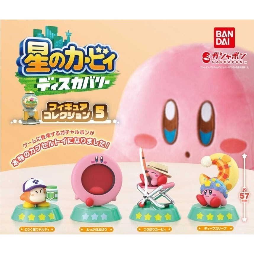 BANDAI 萬代 星之卡比探索發現遊戲扭蛋公仔P5 共4款 扭蛋 轉蛋 公仔 盒玩-細節圖2