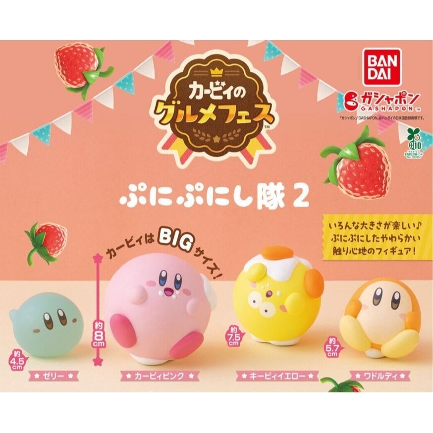 BANDAI 萬代 星之卡比捏捏隊P2 共4款 扭蛋 轉蛋 公仔 盒玩-細節圖2